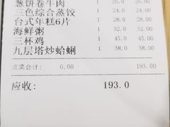 -台北楚楚园馅饼粥(虹桥南丰城店)