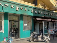 门面-清真玉林老字号稍麦羊杂碎(宽巷子民族美食街店)