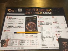 菜单-吞鱼兽麻辣烤鱼(万达店)