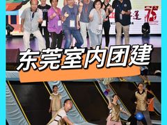 -空气湃·运动嘉年华·团建拓展生日趴·真人CS