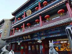 -北京前门大栅栏