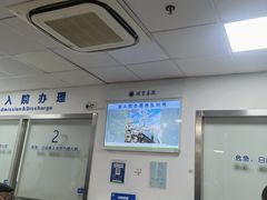 -瑞金医院-门诊部