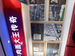 -李先生牛肉面大王(北京平谷步行街店)