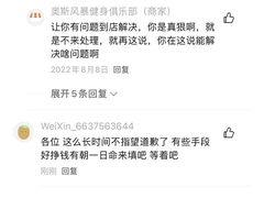 -奥斯风暴健身俱乐部(博汇店)