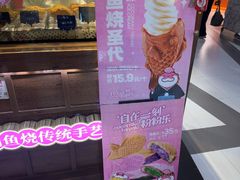 -粉粉乐鲷鱼烧(美罗城店)