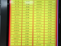 -桂花鸭(中华路总店)