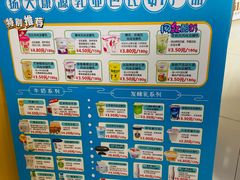 -扬大康源乳业鲜奶吧(大学北路店)