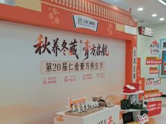 -上海仁爱医院