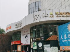 -潮汕牛肉火锅