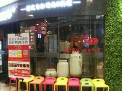 -汉松亭韩式自助烤肉&料理(苏宁广场店)