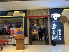 门面-蓉李记成都名小吃(太原龙湖万达店)