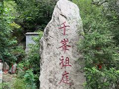 -北京凤凰岭