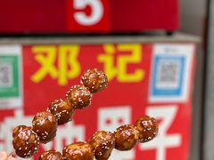 -邓记新一代糖油果子(四川煤管局供销公司职工宿舍店)