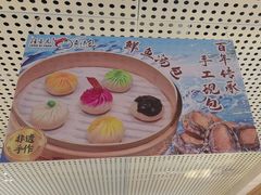-隆喜元鱼汤包·海鲜(中联广场店)
