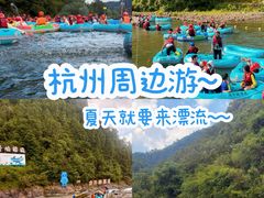 -龙井峡漂流