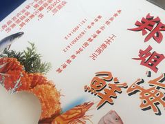 -渔民船说·北塘海鲜·天津菜·海肠捞饭(北塘古镇店)