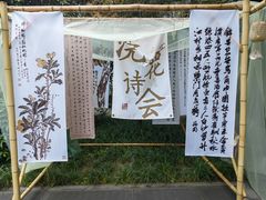 -成都杜甫草堂博物馆