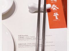 -鼎泰丰(国金店)