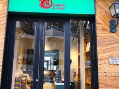 门面-乐三里屯面馆(阿那亚店)