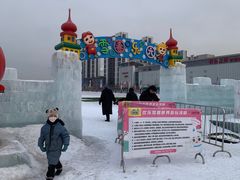 -沈阳奥体冰雪嘉年华