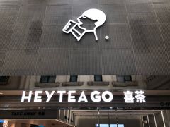 门面-喜茶(深圳丰盛町店)
