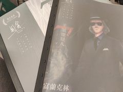 -剧狐剧本杀(徐汇1号店)