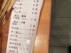 -肉串汪(月坛店)