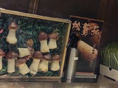 -牛New寿喜烧(新六百店)