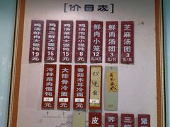 菜单-绿杨馄饨临顿路店