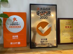 -冰冰酱(新都心店)