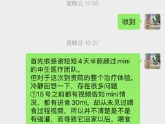 -瑞派申生动物医院·24H夜诊·国际动物医疗中心·骨外科(吴中路店)
