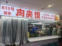 -大连熟食品交易中心