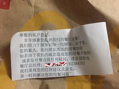 包装-麦当劳(健德桥得来速店)
