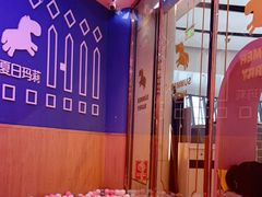 -夏日玛莉西餐厅(梅溪湖步步高店)