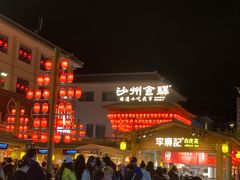 -沙州食驿·非遗小吃夜市