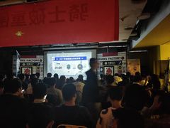 -火星工厂狼人·剧本桌游轰趴馆·自助酒吧(滨江店)