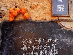 -水峪民俗村