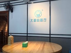 大堂-大厨的餐厅(曾厝垵总店)