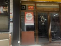 -全好食潮汕牛肉火锅(泗洲路店)