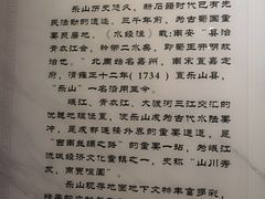 -乐山市博物馆