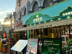 -马来西亚肉骨茶汤·招牌螃蟹·烧鸡·呷喱吧吧(海上世界店)