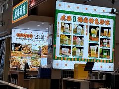 -虎婆冷饮店·海南特色炒冰(三亚湾店)