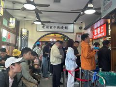 -穆得·老周家牛肉烧饼(普利街店)