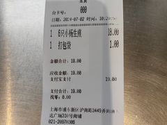 -小杨生煎(周浦万达店)