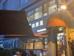 -小慧住家贵州菜(甲秀楼店)