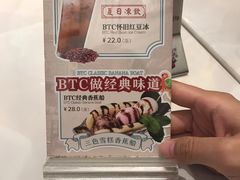 -打趸BTC·Breaktime cafe(北京路店)