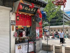 门面-奶奶的美食(宽厚里店)