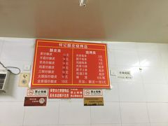 菜单-何记酿皮店(西流湾店)