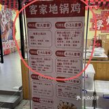 漳州新开的地锅鸡绝了！！！！！今天吃到扶墙出