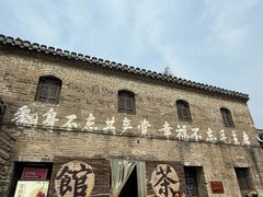 -窑湾古镇
